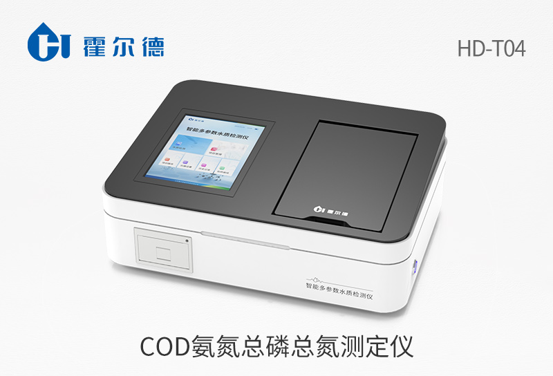 COD氨氮总磷总氮测定仪